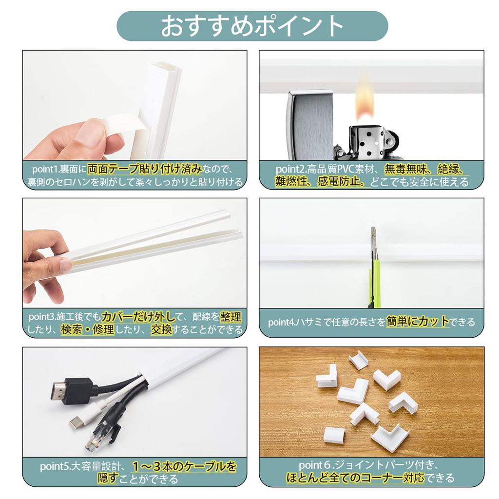 NIJYUAPU Cable Cover [Peel and Stick] Cord Storage, Cable Organizer, No Tools Required, Cuttable, Flame Retardant, Insulated, Durable, Suitable for