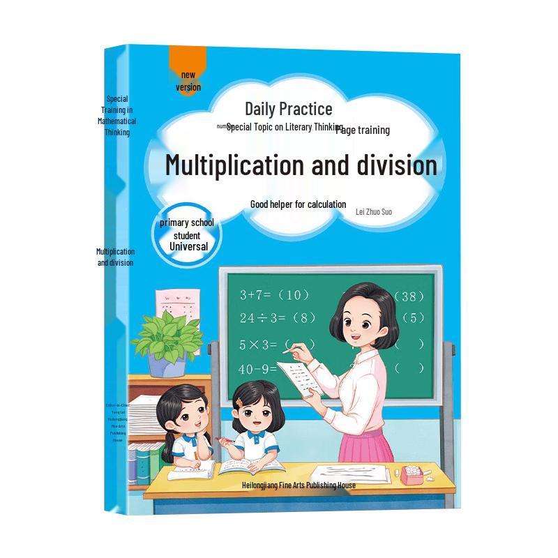 Second Grade Math Thinking & Calculation Practice Workbooks