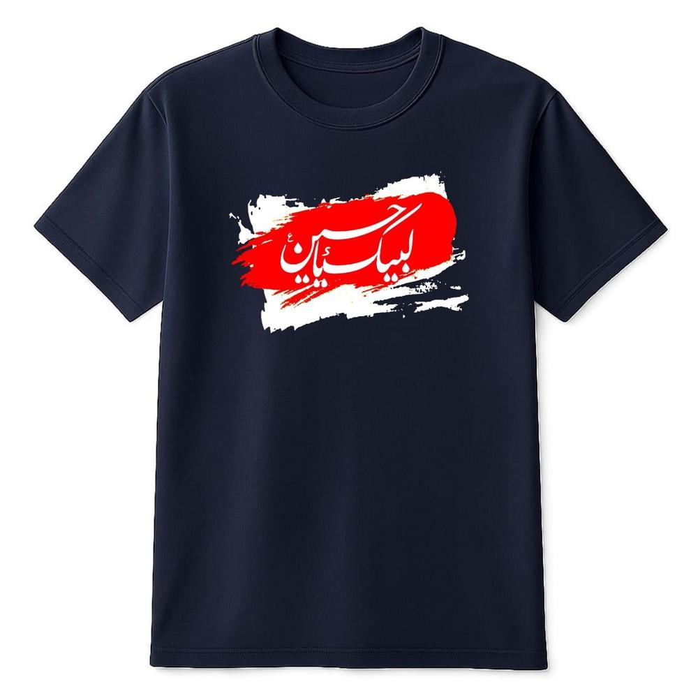 Labaik Ya Hussain (AS) TShirt 10th Muharram Shirt Ahl e lbait Ashora Azadari Te S