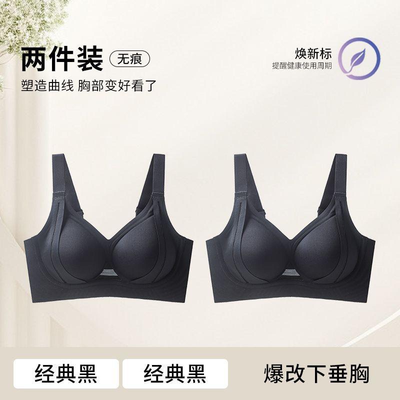 1111 Year of the Snake, Red Natal Year, Small Breasts Gathered, Anti-sagging Side-closed Breast Bra Without Steel Ring