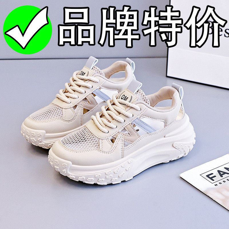 2025 Summer New Hollow Dad Shoes Women's Mesh Breathable Student Trend Casual Thick Sole Inner Height Increase Women's Shoes