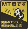 Beginner Driving Mark - MT Car - Be Careful of