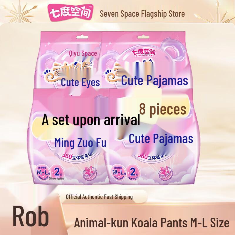 Space 7 Girls Night Use Koala Panty Pads