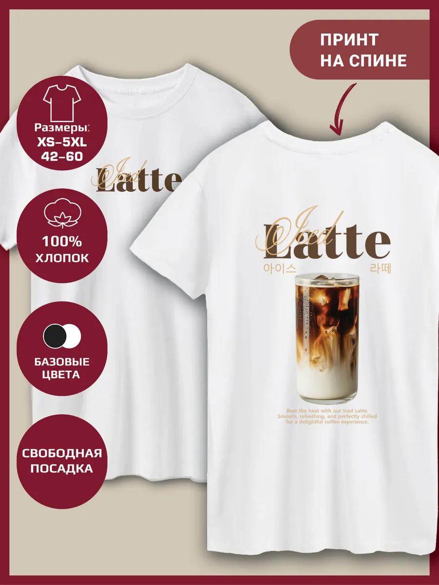 Latte Print T-shirt 4XL