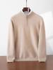 Men's Cashmere Zipper Sweater - Solid Color, Half-High Collar, Long Sleeve, Casual Fit.
