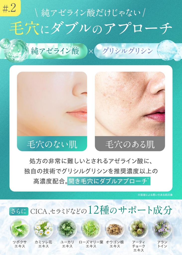 50g X High Azelaic Acid Cream Deep AZ Approach To and Made In Japan [Large 20% Concentration] "Pure" [Dual Pores, Sebum, Shine] / Additive-Free /
