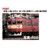 TOMYTEC TOMIX N Gauge JR 401 Series High Cab Basic Set Model Railroad Train 97228 Multicolor 1/150