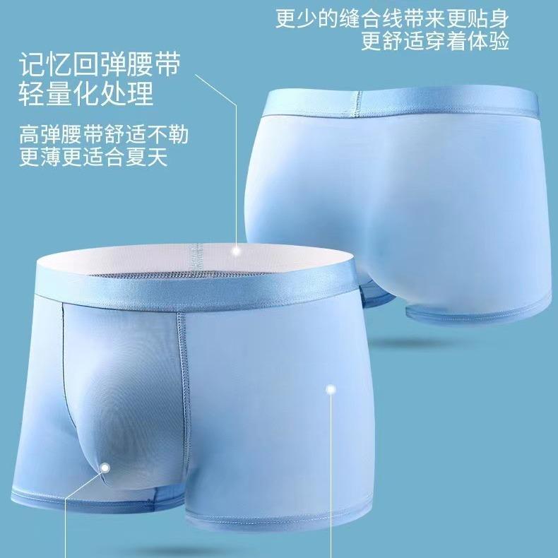 Men's Flat Corner Underwear No Trace Ice Silk Cool Breathable Summer Ultra Thin Quick Drying Shorts