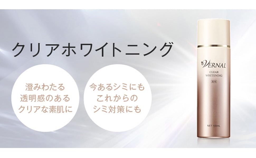 Vernal Medicated Clear Whitening 100mL Whitening Lotion Lotion