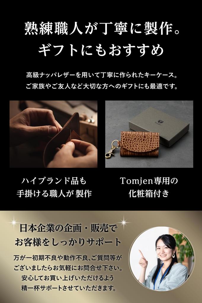 [Tomjen] Key Case for Men, Genuine Leather [Key Case with