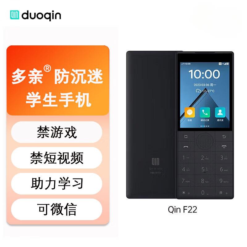 Qin F22 4G išmanusis telefonas studentams nuo priklausomybės (CN versija)