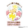 Yanoman Petit Paris Clear Jigsaw Very Fluffy No No Includes Mini Easel and Piece Request Postcard 150-Piece Puzzle, Minions, (7.6x10.2cm), 2308-65,