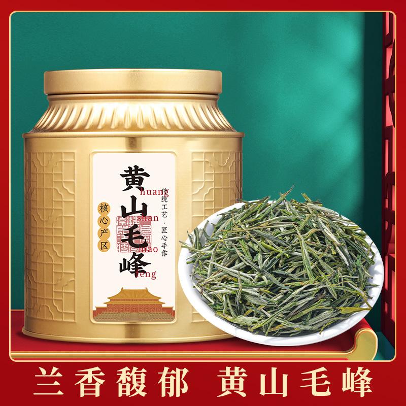 Jieying Green Tea Mount Huangshan Maofeng Canned 100g Mountain Original New Tea Spring Tea Drink by Yourself