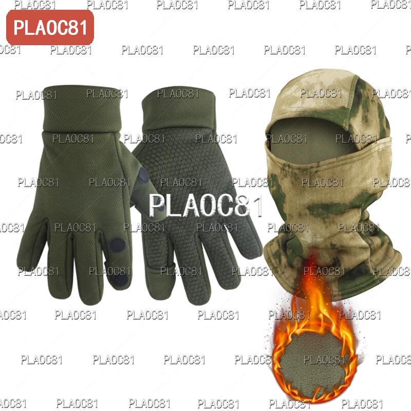 Thermal Camouflage Balaclava and Glove Set