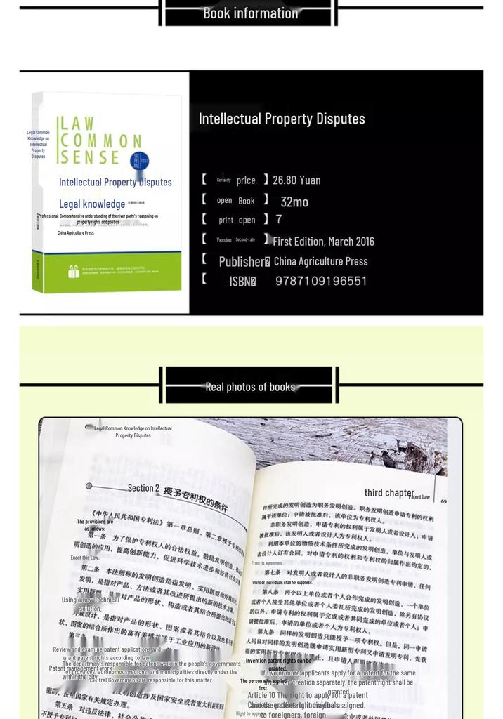 Practical Guide To Intellectual Property Dispute Resolution: Case and Legal Principle Analysis