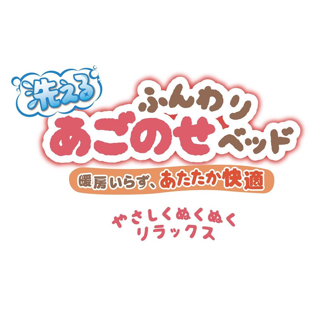 Petio Dog and Cat Bed Washable Fluffy Chin Bed AWY L