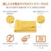 Basics Cleaning Cloth Microfiber Multipurpose Car Wash Wipe Rag 12 pieces (4040 cm) Yellow