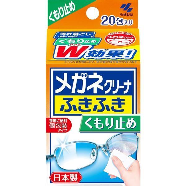 Kobayashi Glasses Cleaner Wipes Sterilizing  Antifogging 20  40 packets individually wrapped