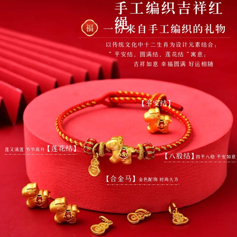 Lucky Red Braided Bracelet Men Women 2026 Of Horse Chinese New Charm Wristband Ethnic Style