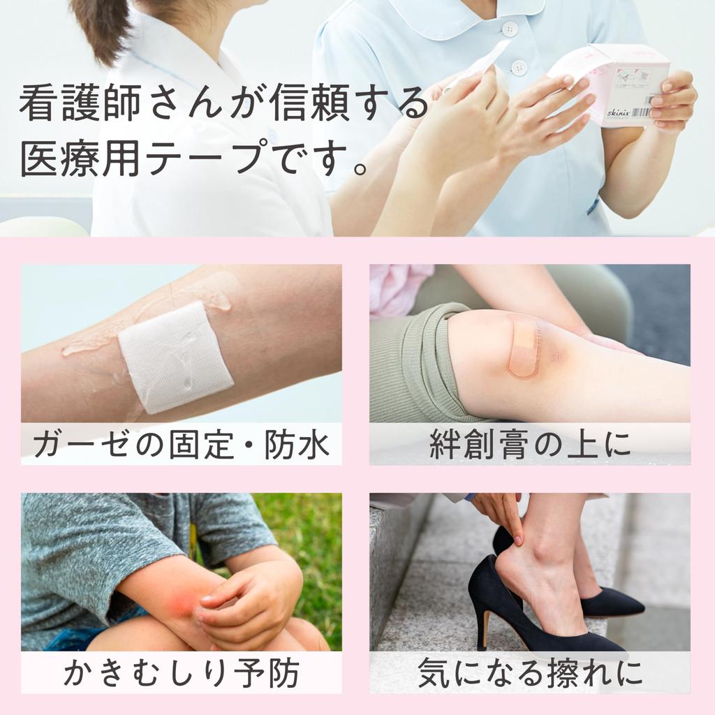 Skinix Air Wall Fuwari 50mm X 2m Sensitivity Waterproof Film Film Waterproof Tape for Sticking Over 1 Roll Ultra-Zero Roll, Skin-Friendly Dressing,