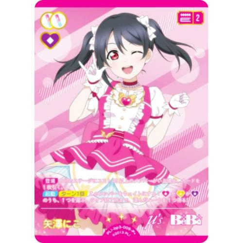 [Gold Foil] Love Live! Official Card Game PL!-bp3-009-P+ Yazawa Nico (P+ Parallel Plus) Booster Pack Summer Begins. (Loveca)