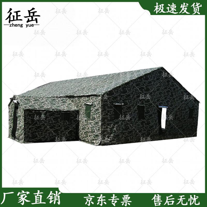 Zhengyue Large Command Disaster Relief Tent
