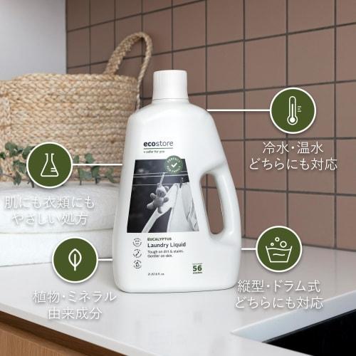 ecostore laundry liquid [eucalyptus] 2l laundry detergent detergent liquid plant-derived skin-friendly large capacity refill