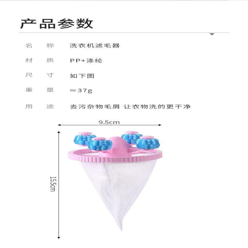 Washing Machine Filter Floating Hair Filtering Mesh Removal Laundry Hair Catcher Debris Bag Wash Ball