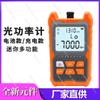 Professional Grade High-Precision Mini Multi-Functional Optical Power Meter, Network Cable Test Light Attenuation Measurement