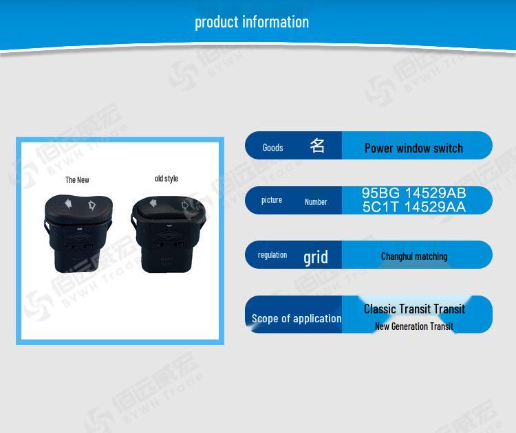 Jiangling Ford Transit Power Window Switch V348 - Original Key Button for Teshun New Generation.