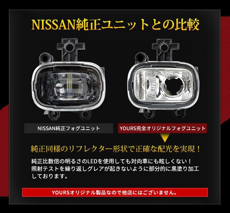 YOURS E13 Note Kicks T33 X-Trail Exclusive Fog Light Unit [Set of 2] [Genuine