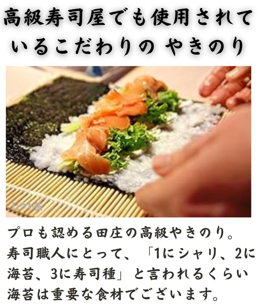 Tasho Roasted Seaweed for Sushi Premium Assorted Domestic Rare High-End Sushi Restaurant Zipper Case 10 Sheets Pack 5