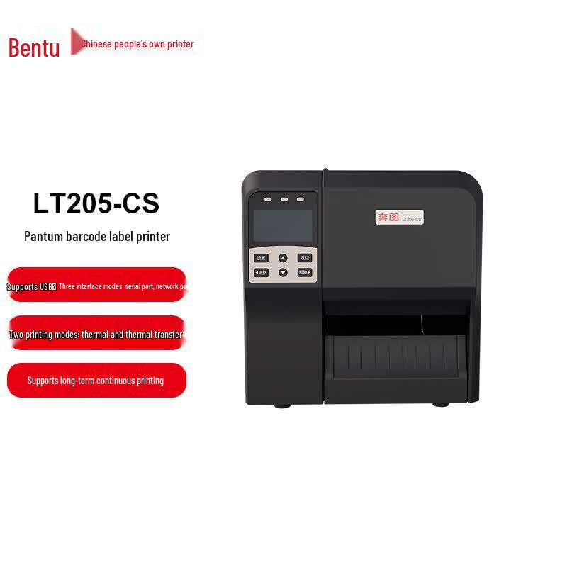 PANTUM LT205-CS Barcode Label Printer CN plug (adapter included)