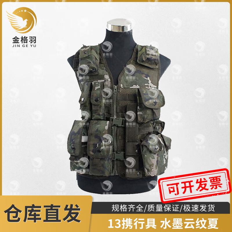Jingeyu 13 Tactical Training Vest