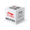 Li Ning Clothing Mystery Box Men's 1 Pack LINING