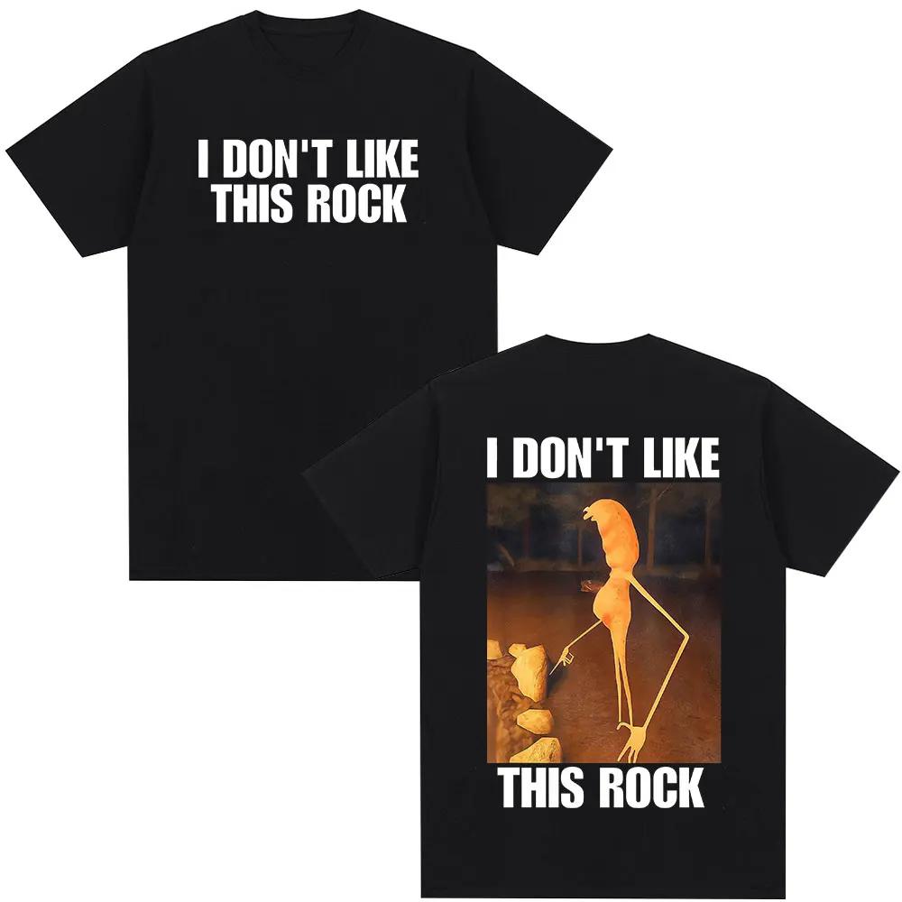 

I Dont Like This Rock Funny Marcus The Worm Meme T-Shirt Men Women Clothing Cotton Summer Short Sleeves T Shirts Tops Streetwear S чёрный