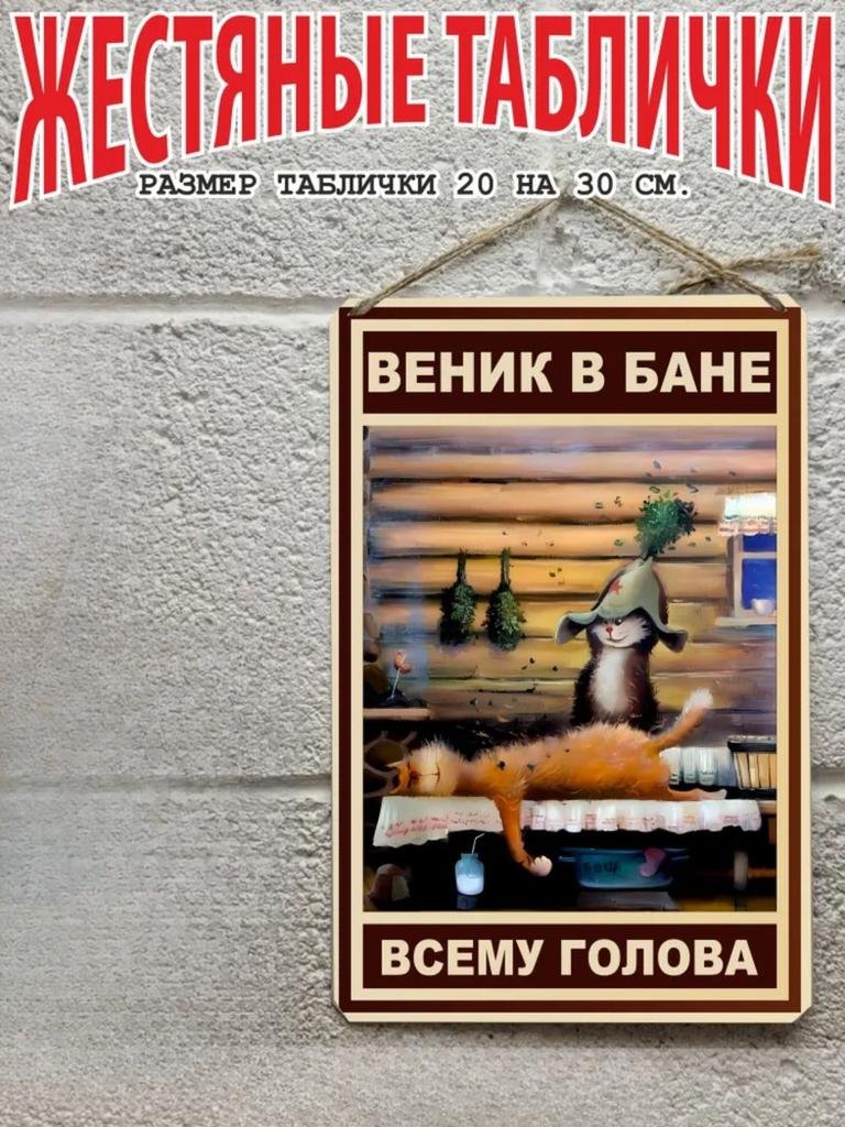 Bathhouse Sauna Metal Wall Plaque, Moisture Resistant Decor Sign