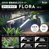 Official BRIM FLORA LED Grow Light, Dimmable, Timer, Full Spectrum, 19W, 4000K-4500K (2 Heads, Black)