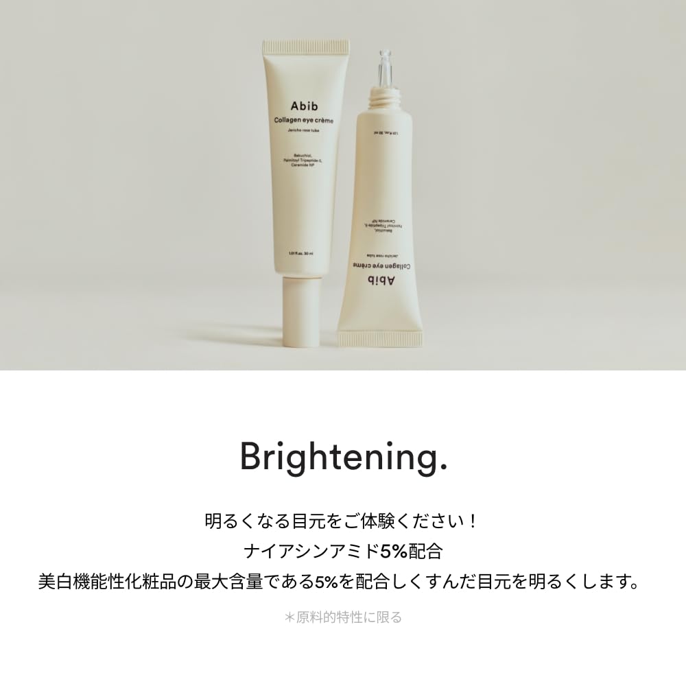 Abib Collagen Eye Cream Resurrection Grass Tube 30ml Abib Korean Cosmetics Skin Care Mask Pack Sensitive Skin Moisturizing Pores Eye Care