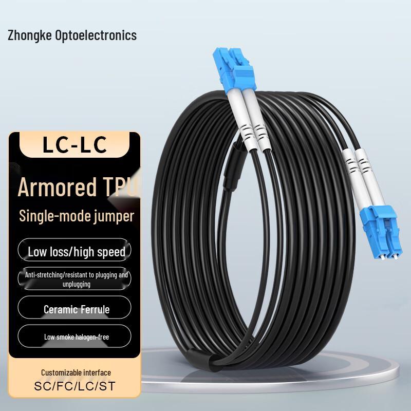 Zhongke Optoelectronics LC-LC Single-Mode Dual-Core Field Fiber Patch Cord 10m