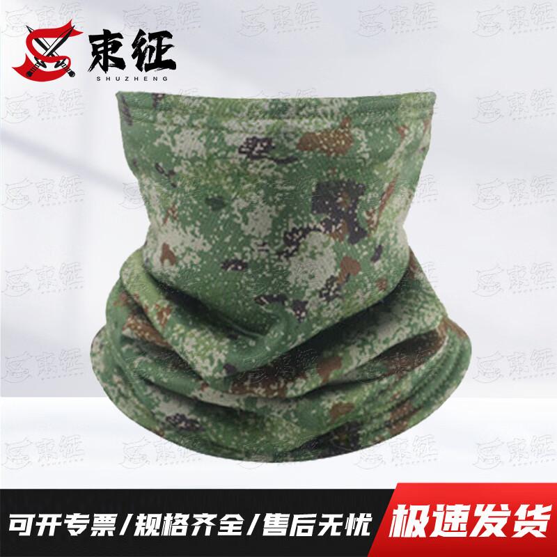 ShuZheng Camouflage Outdoor Protective Gear