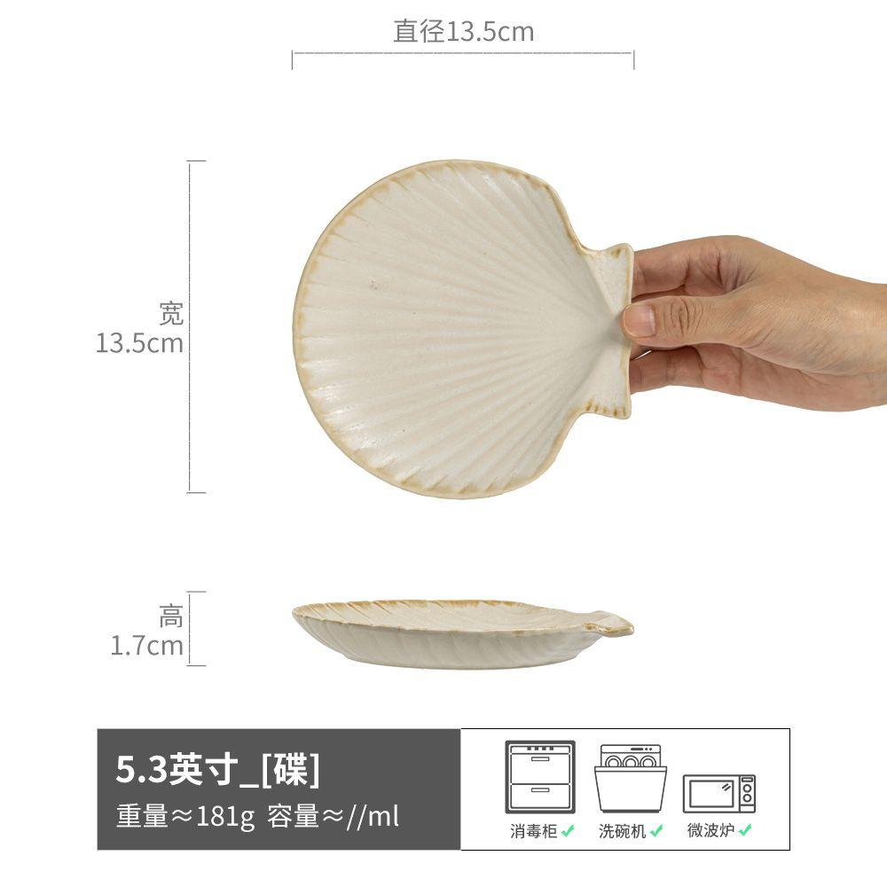 

Retro Shell Ceramic Plate Creative Tableware Plate Special-Shaped Plate Household Vegetable Plate Dessert Plate Niche Plate