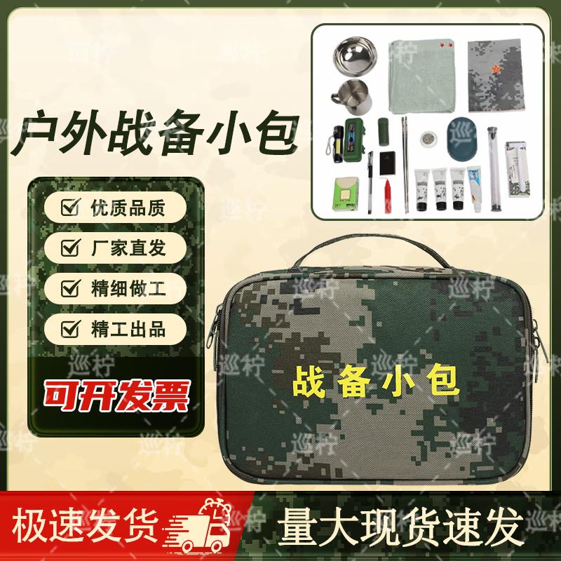 XunNing Camouflage Outdoor Utility Bag