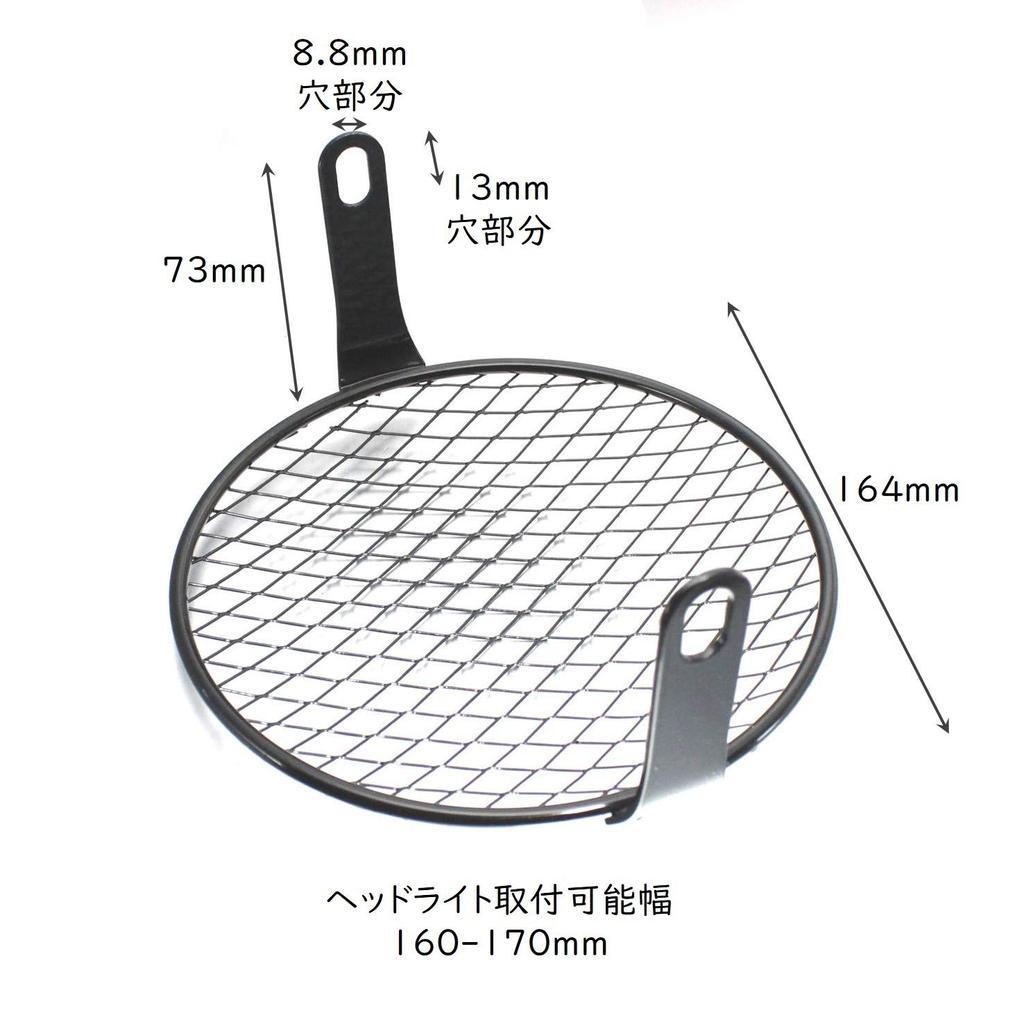 Nakira Motorcycle Headlight Grille Cover Guard Mesh, Universal 6.5-inch, 160mm (Small Mesh), Nkr1073