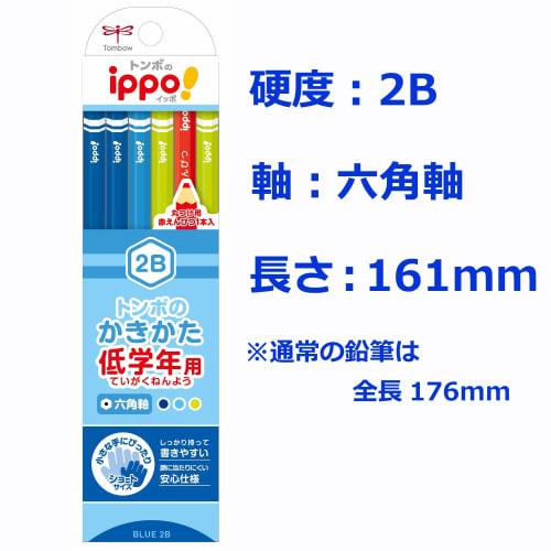 Tombow Pencil ippo! Writing Pencil for Lower Grades 2B Hexagonal Shaft Plain Blue MP-SKPM04-2B