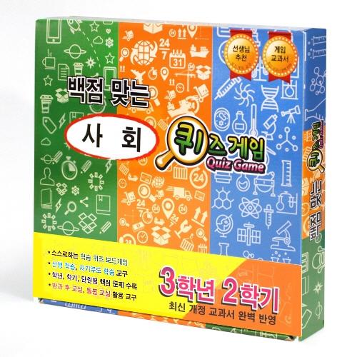 YT Media Perfect Score Social Quiz Game 3-2 Board Game New Version