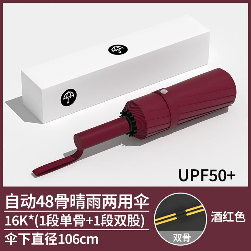 Umbrella Automatic Enlarged Thickened Logo Printable Weather and Rain Folding Sunscreen Parasol Wholesale Batch Umbrella