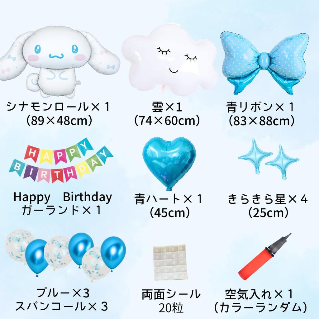 3. Design Cinnamoroll Ballongsett, Sanrio Dekorasjoner, Bursdagsballonggave (Cinnamoroll, bursdag)