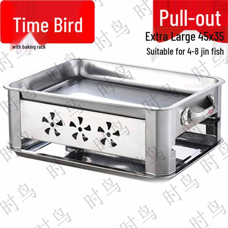 Shi Niao Pull-out Charcoal Grill for Fish