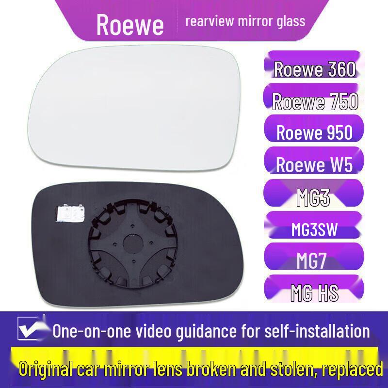

Rearview Mirror Lens for Roewe 360/750/950/W5 & MG 3SW/7/3/HS Models